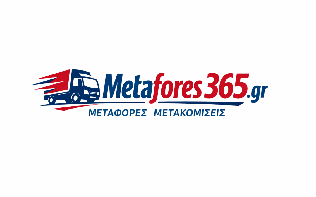 Μεταφορική εταιρεία στην Αθήνα Metafores365.GR